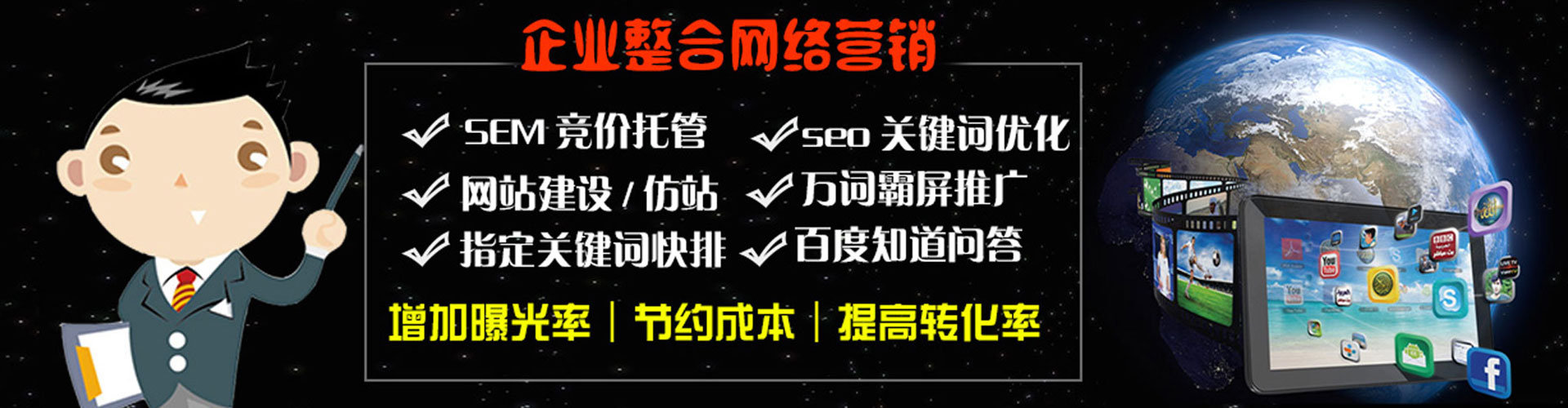 温州百度竞价托管
