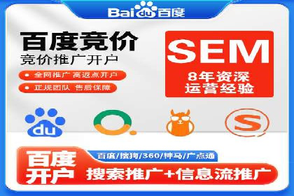 竞价端口开户成功案例分享